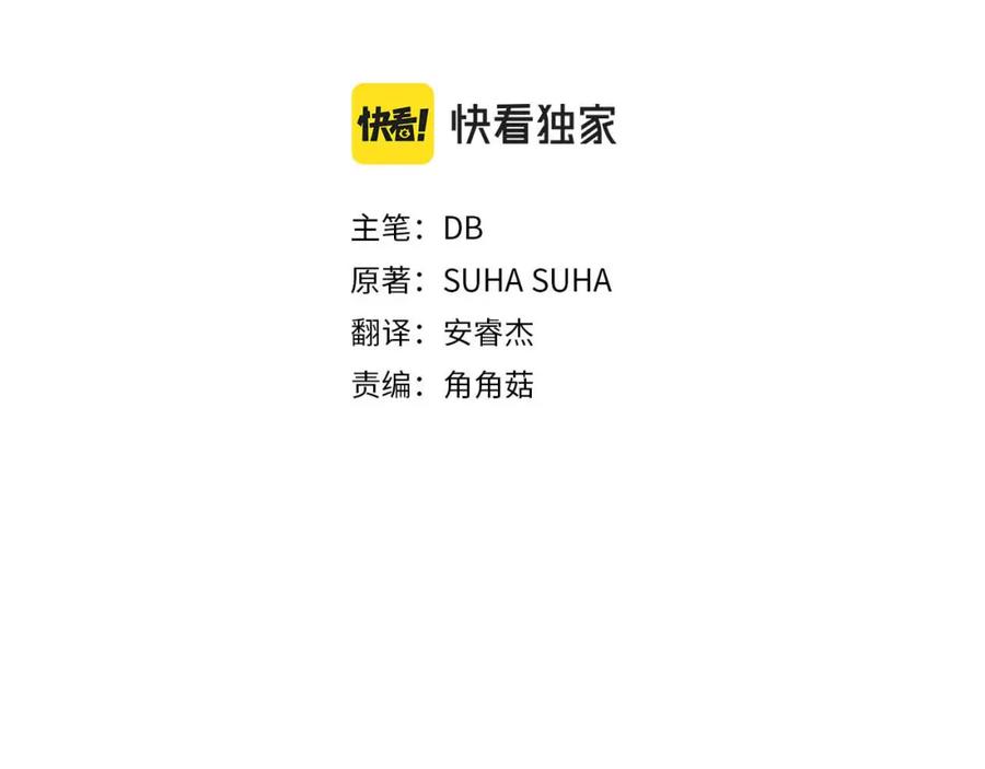 《钻石小姐历险记》第16话 自家树精闹内讧？ 第12页