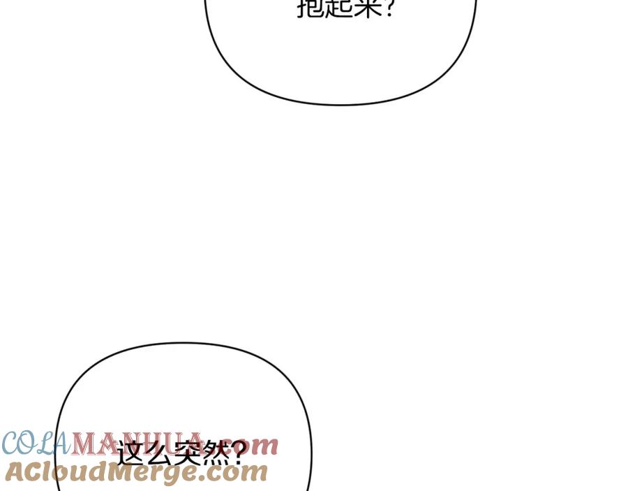 《钻石小姐历险记》第16话 自家树精闹内讧？ 第69页