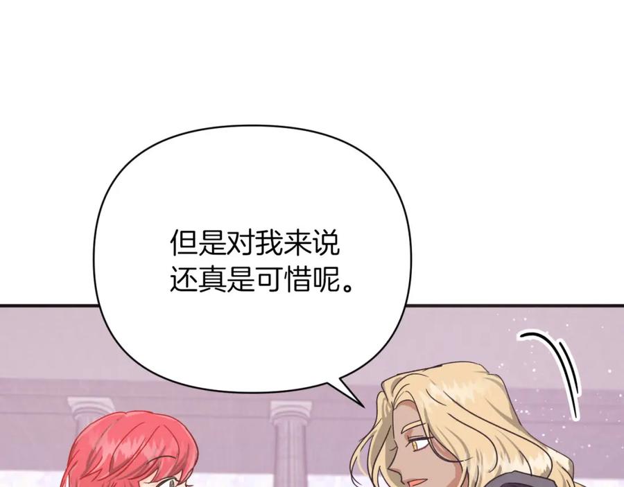 《钻石小姐历险记》第16话 自家树精闹内讧？ 第55页