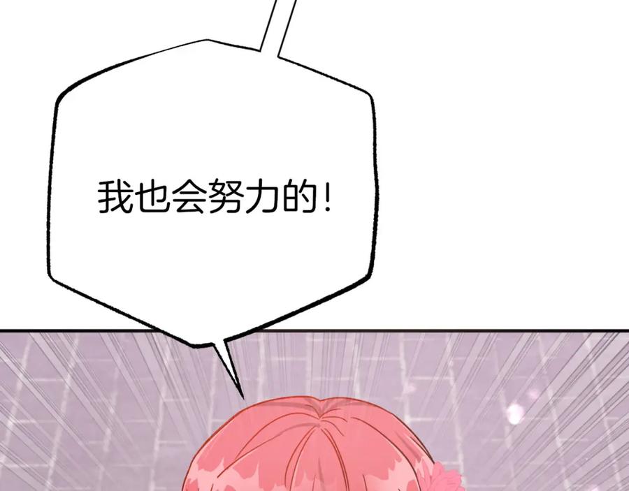 《钻石小姐历险记》第16话 自家树精闹内讧？ 第107页