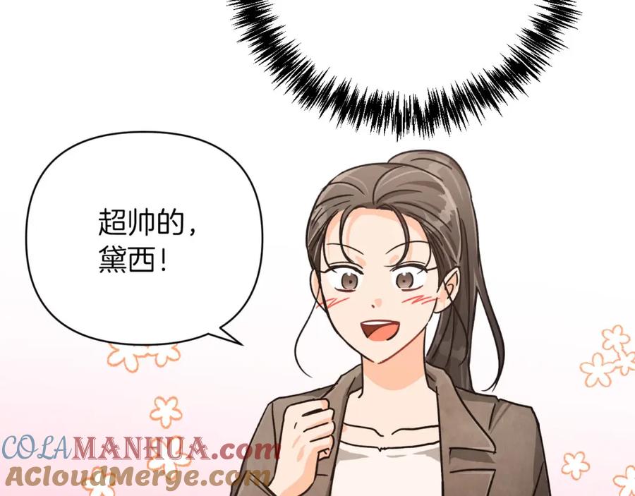 《钻石小姐历险记》第16话 自家树精闹内讧？ 第125页