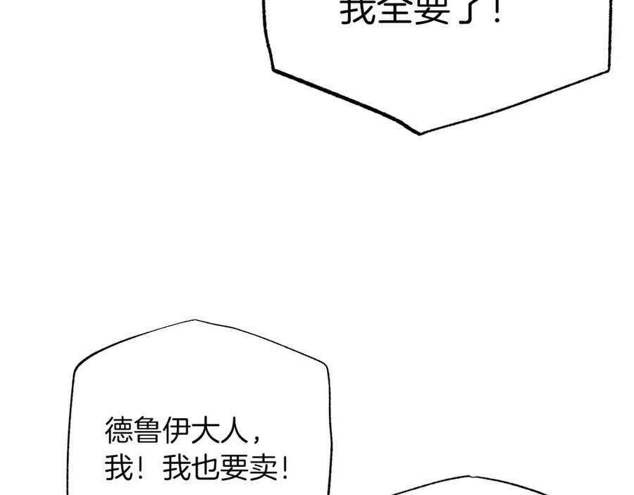 《钻石小姐历险记》第16话 自家树精闹内讧？ 第156页