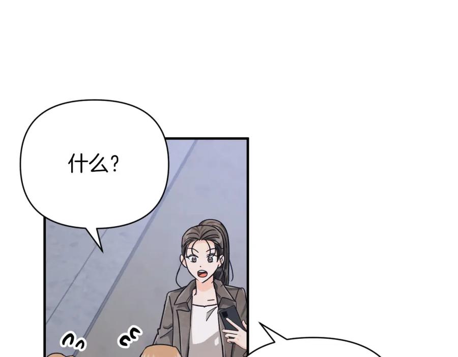 《钻石小姐历险记》第16话 自家树精闹内讧？ 第151页