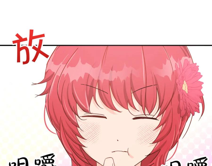 《钻石小姐历险记》第16话 自家树精闹内讧？ 第110页