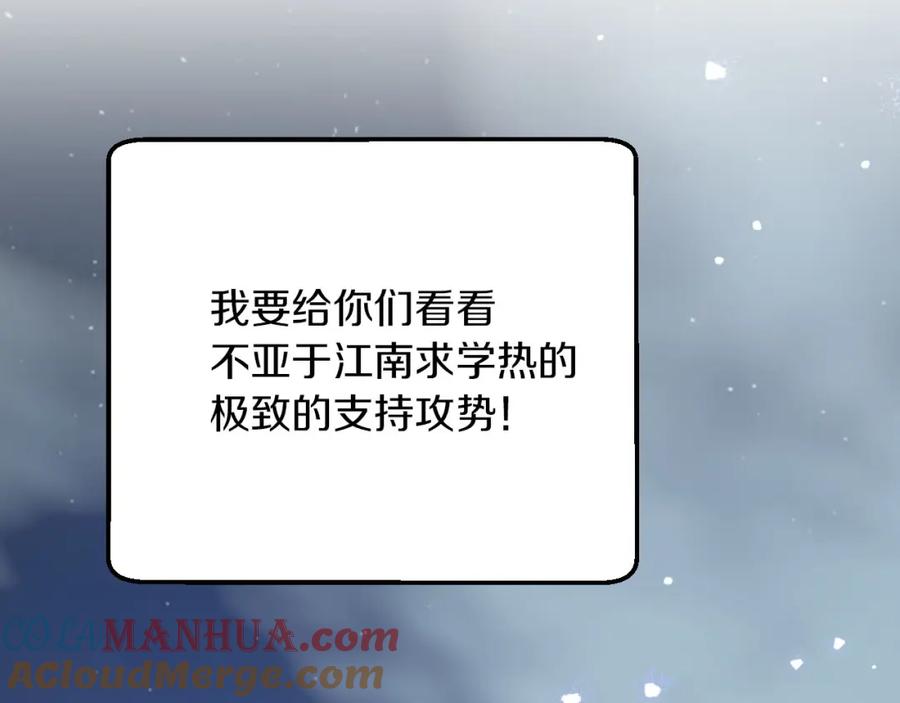 《钻石小姐历险记》第16话 自家树精闹内讧？ 第137页