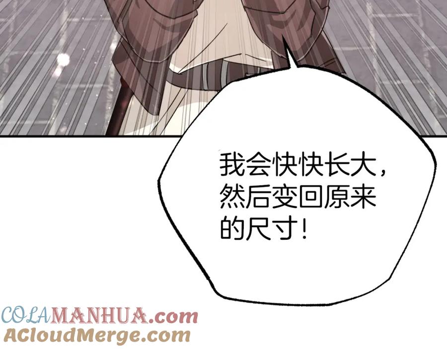 《钻石小姐历险记》第16话 自家树精闹内讧？ 第109页
