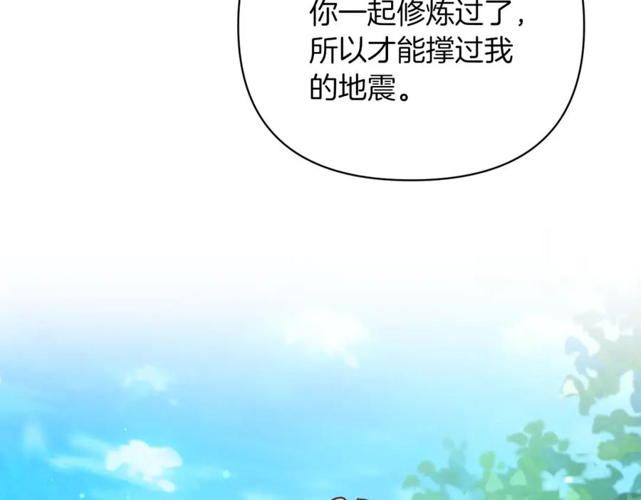 《钻石小姐历险记》第16话 自家树精闹内讧？ 第99页