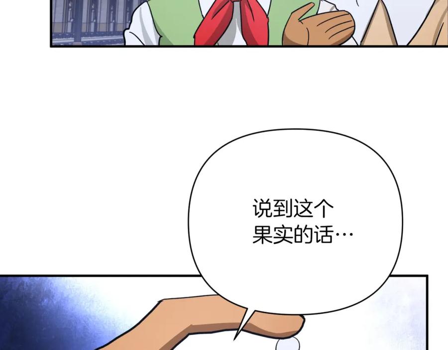 《钻石小姐历险记》第16话 自家树精闹内讧？ 第146页