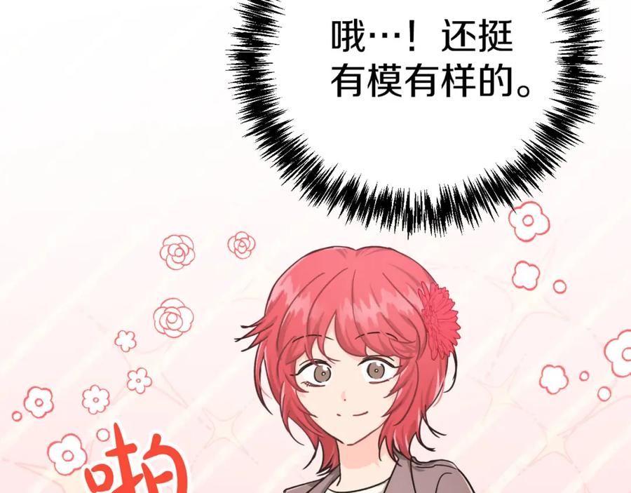 《钻石小姐历险记》第16话 自家树精闹内讧？ 第40页