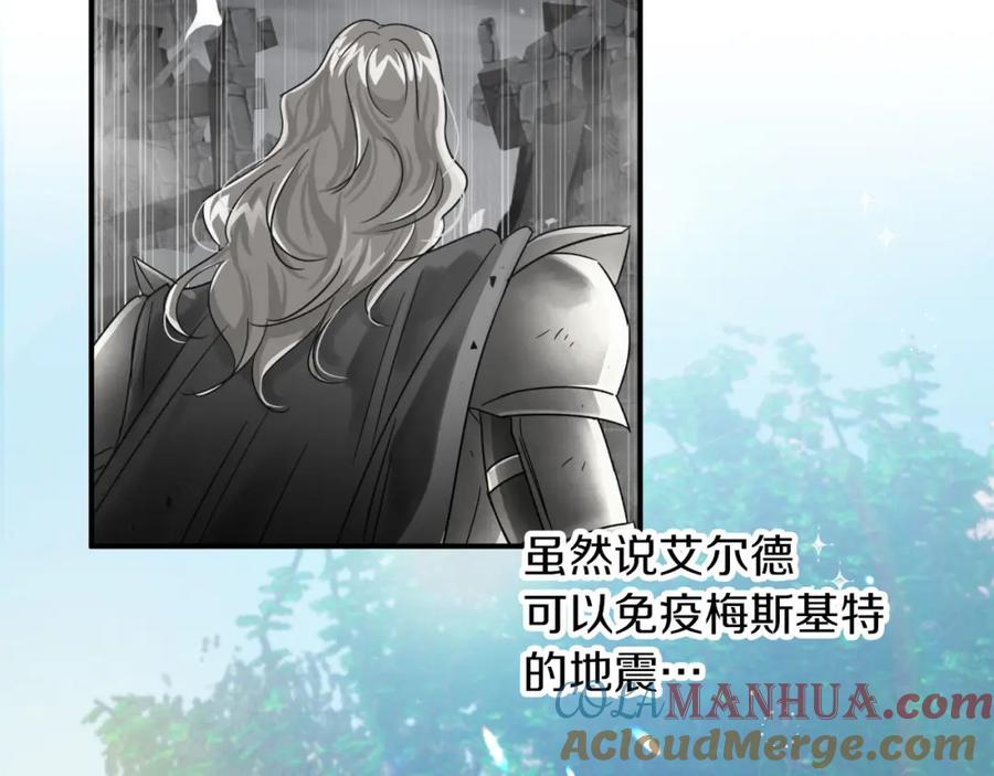 《钻石小姐历险记》第16话 自家树精闹内讧？ 第61页