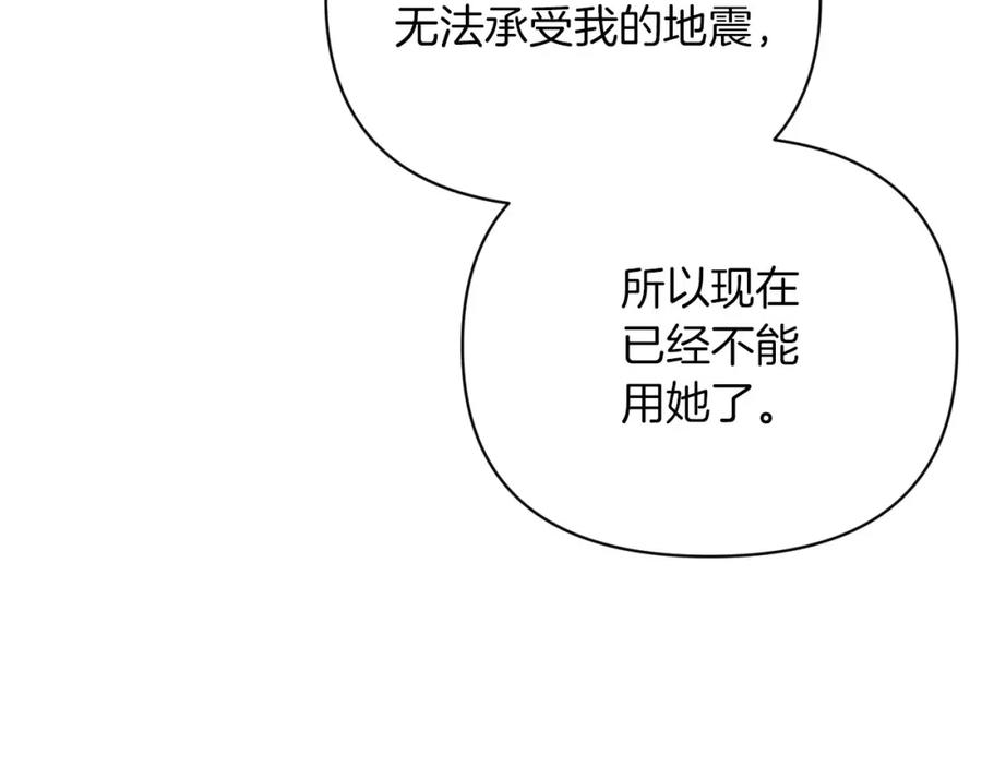 《钻石小姐历险记》第16话 自家树精闹内讧？ 第59页