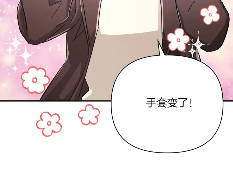 《钻石小姐历险记》第16话 自家树精闹内讧？ 第123页