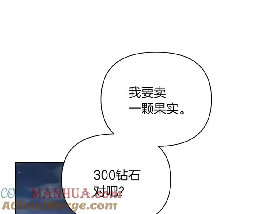 《钻石小姐历险记》第16话 自家树精闹内讧？ 第173页