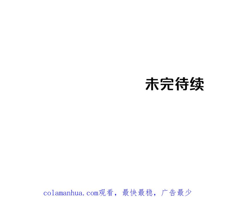 《钻石小姐历险记》第16话 自家树精闹内讧？ 第180页