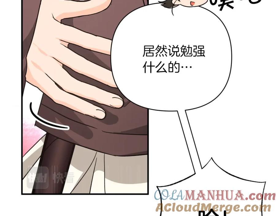 《钻石小姐历险记》第16话 自家树精闹内讧？ 第73页