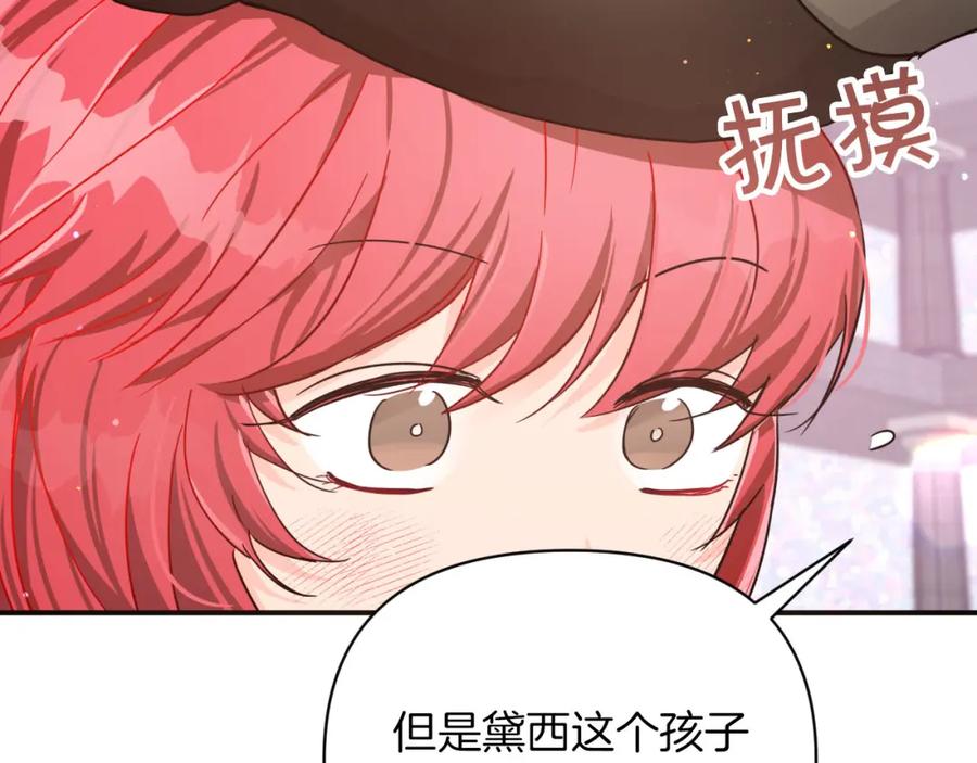 《钻石小姐历险记》第16话 自家树精闹内讧？ 第58页