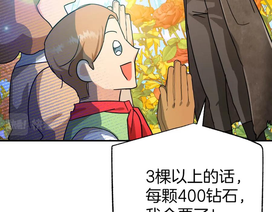 《钻石小姐历险记》第16话 自家树精闹内讧？ 第155页
