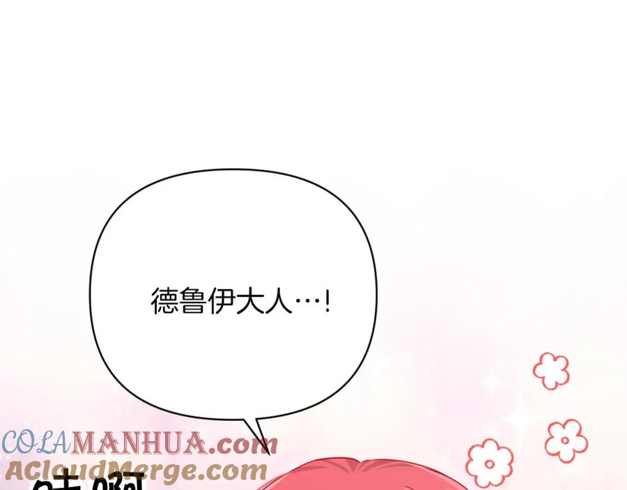 《钻石小姐历险记》第16话 自家树精闹内讧？ 第121页