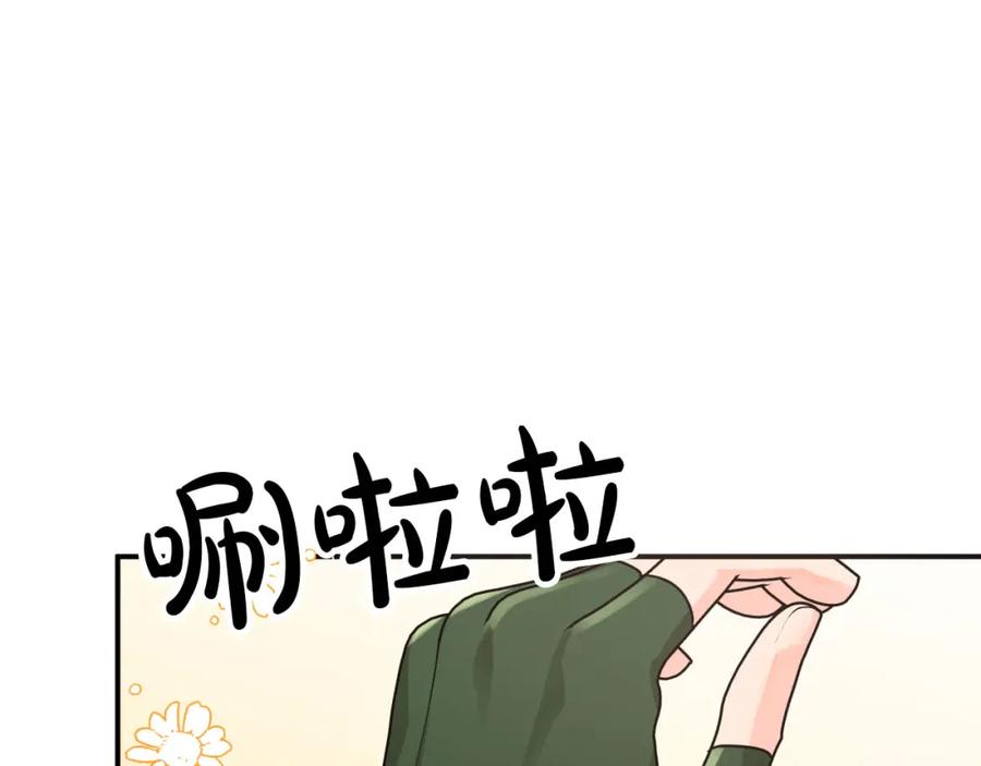 《钻石小姐历险记》第16话 自家树精闹内讧？ 第119页