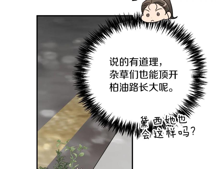 《钻石小姐历险记》第16话 自家树精闹内讧？ 第51页