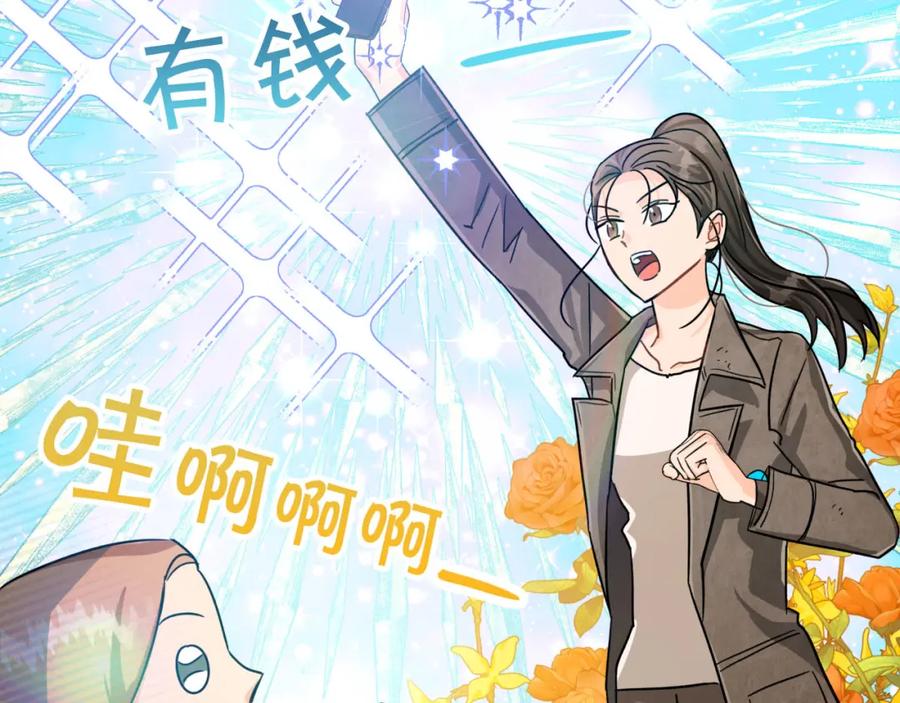 《钻石小姐历险记》第16话 自家树精闹内讧？ 第154页