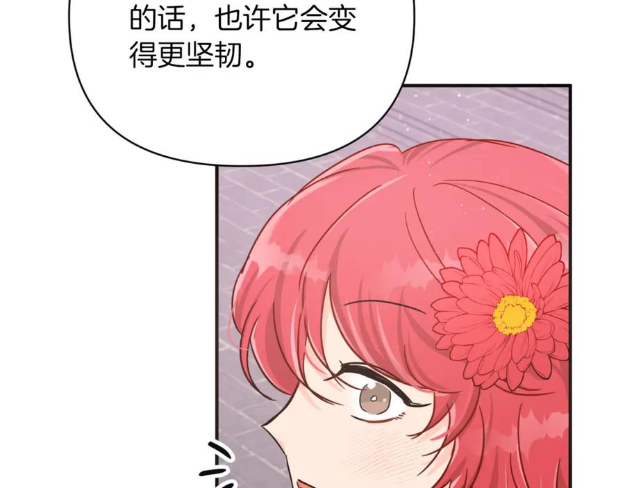 《钻石小姐历险记》第16话 自家树精闹内讧？ 第91页