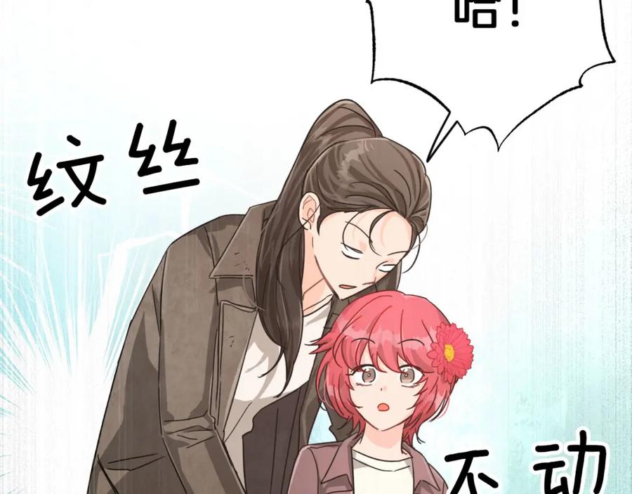 《钻石小姐历险记》第16话 自家树精闹内讧？ 第74页
