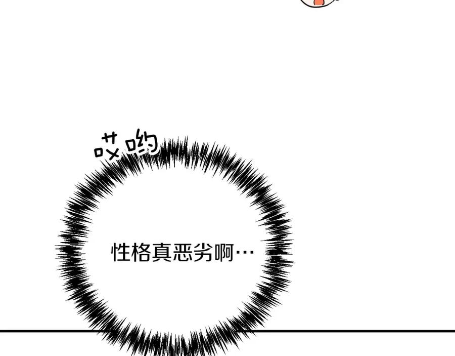 《钻石小姐历险记》第16话 自家树精闹内讧？ 第20页