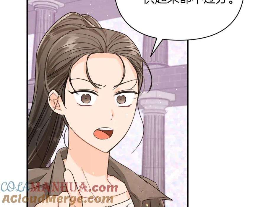《钻石小姐历险记》第16话 自家树精闹内讧？ 第25页