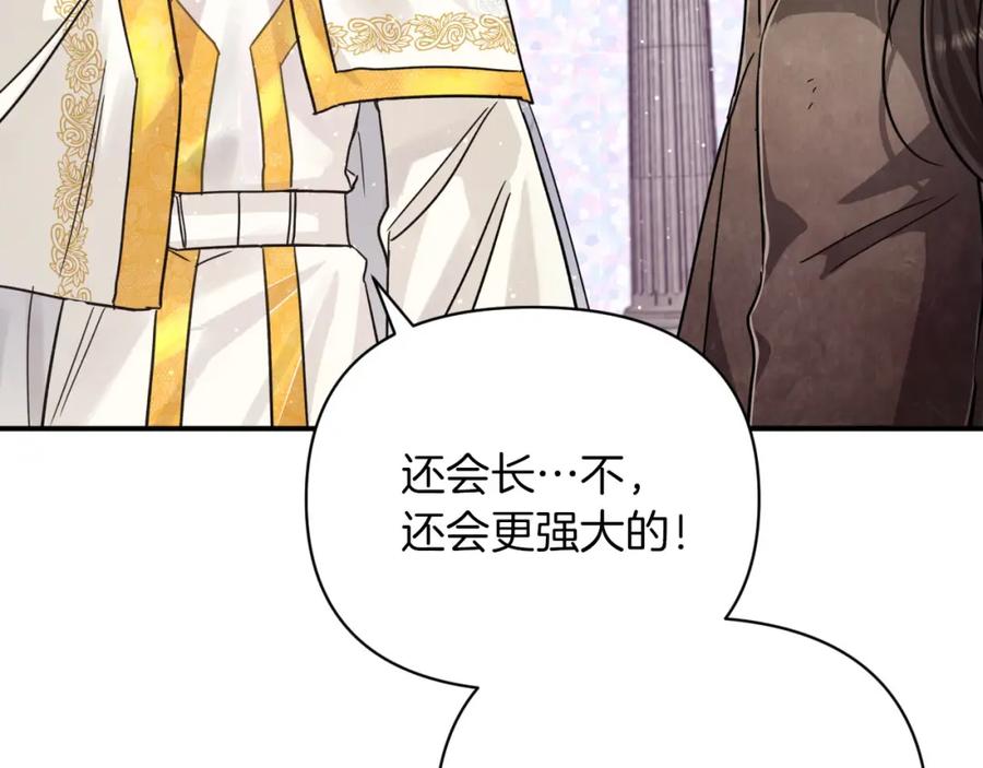 《钻石小姐历险记》第16话 自家树精闹内讧？ 第16页