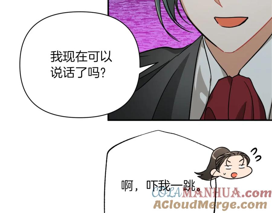 《钻石小姐历险记》第16话 自家树精闹内讧？ 第129页
