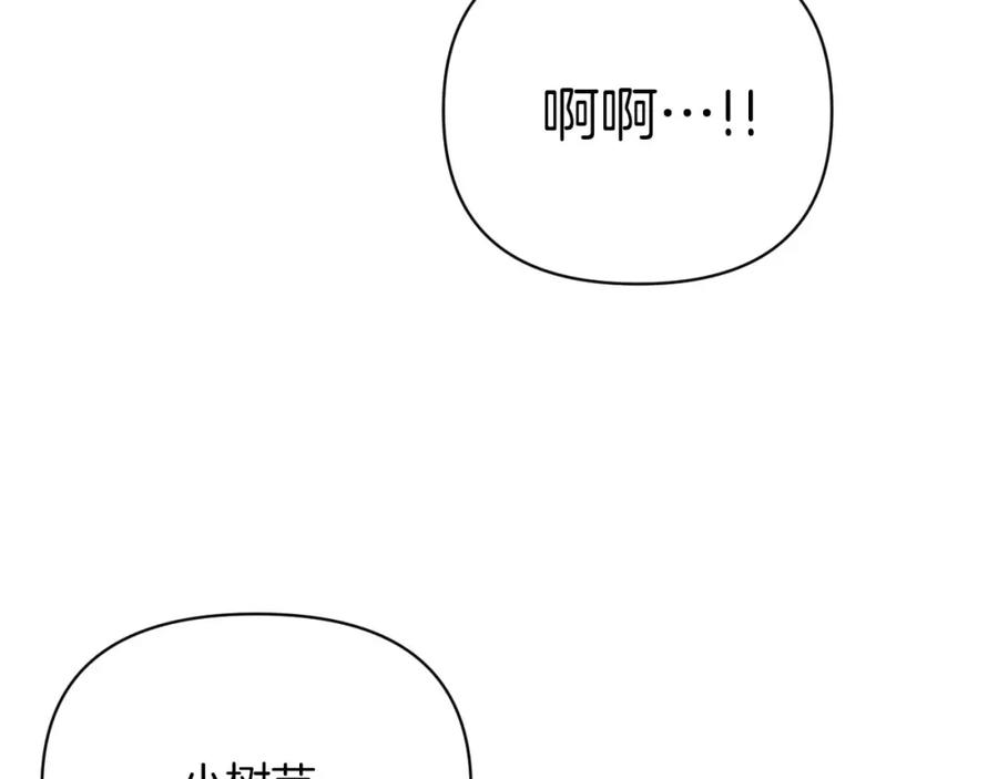 《钻石小姐历险记》第16话 自家树精闹内讧？ 第87页