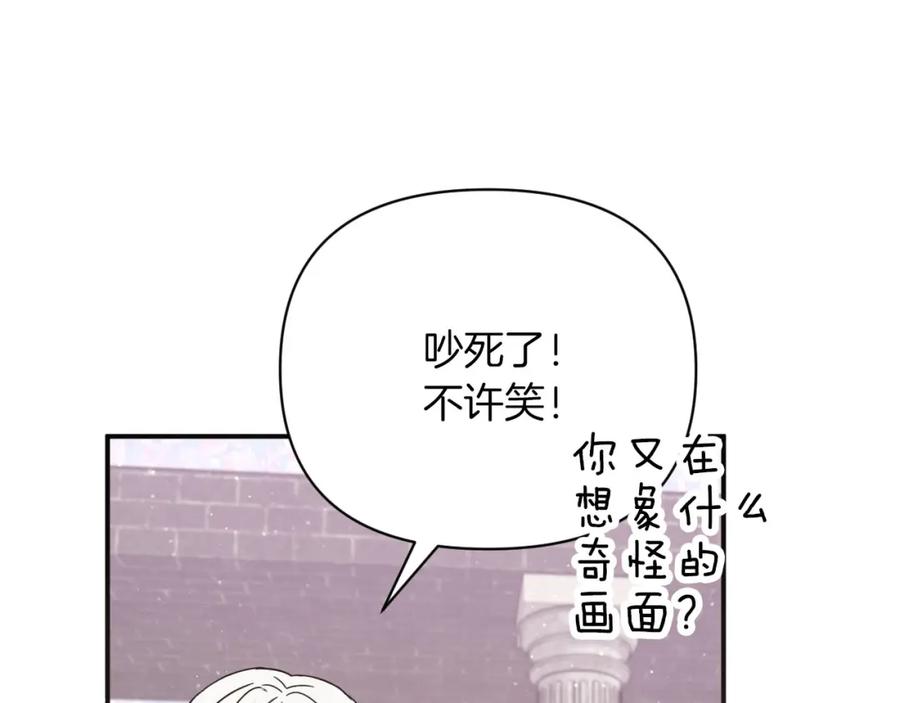 《钻石小姐历险记》第16话 自家树精闹内讧？ 第103页