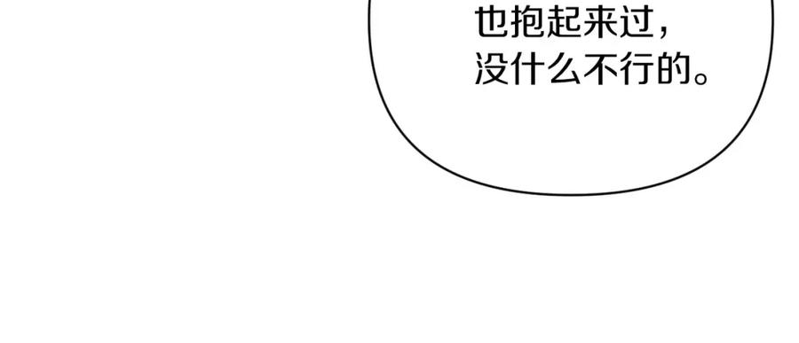 《钻石小姐历险记》第16话 自家树精闹内讧？ 第71页