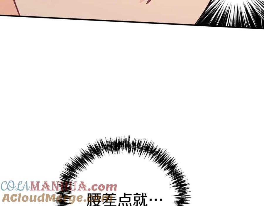 《钻石小姐历险记》第16话 自家树精闹内讧？ 第77页