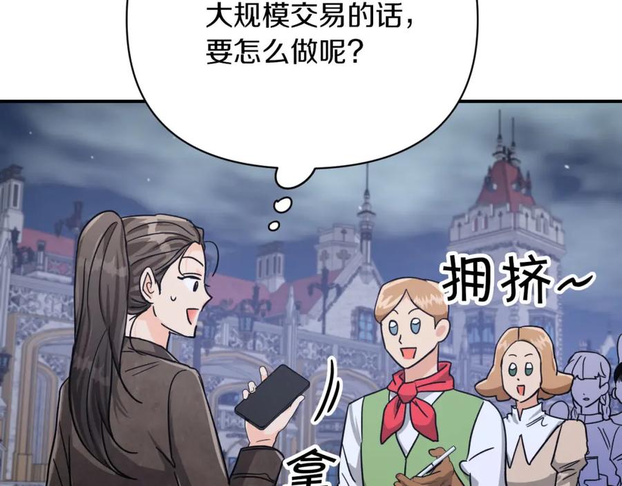 《钻石小姐历险记》第16话 自家树精闹内讧？ 第163页
