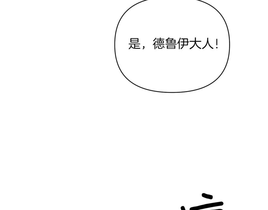 《钻石小姐历险记》第16话 自家树精闹内讧？ 第114页