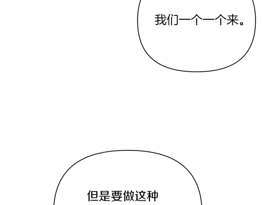 《钻石小姐历险记》第16话 自家树精闹内讧？ 第162页