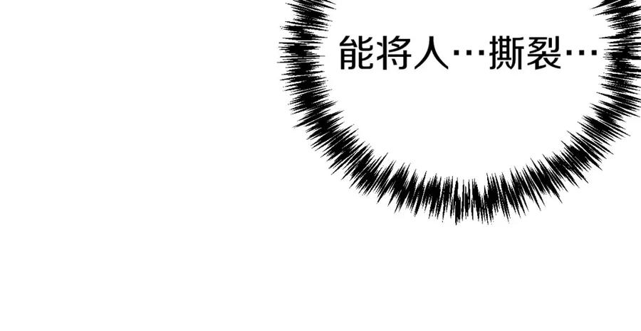 《钻石小姐历险记》第16话 自家树精闹内讧？ 第54页