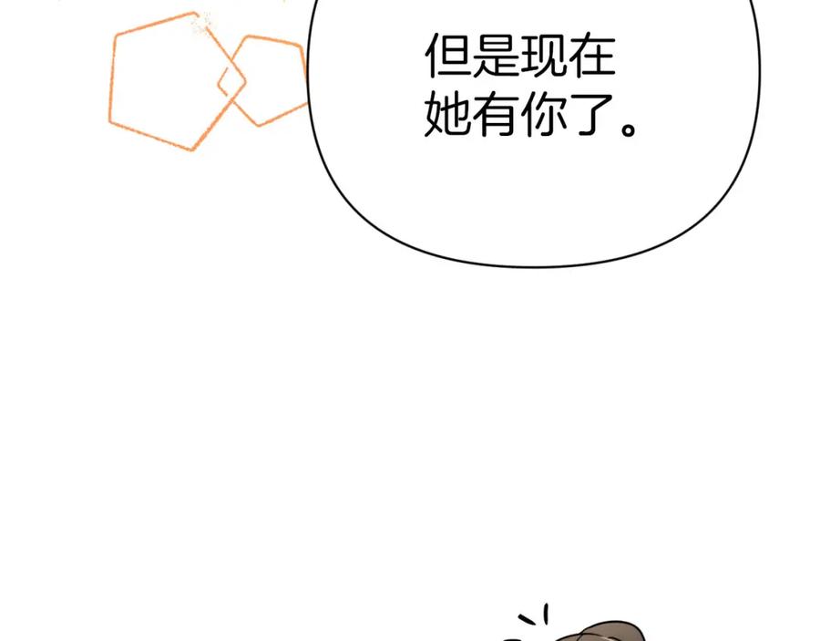 《钻石小姐历险记》第16话 自家树精闹内讧？ 第50页