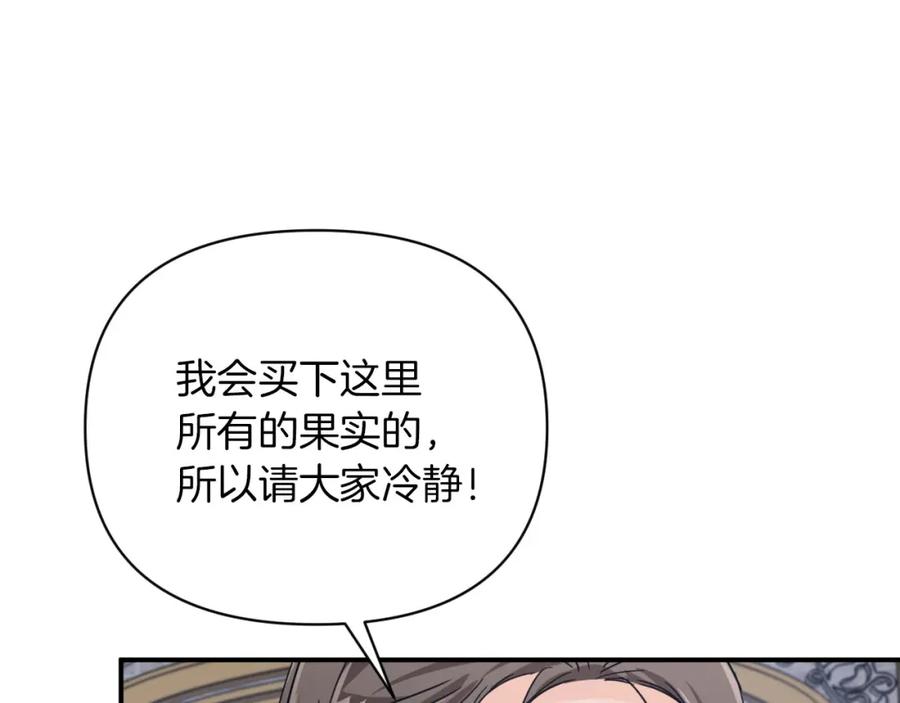 《钻石小姐历险记》第16话 自家树精闹内讧？ 第160页