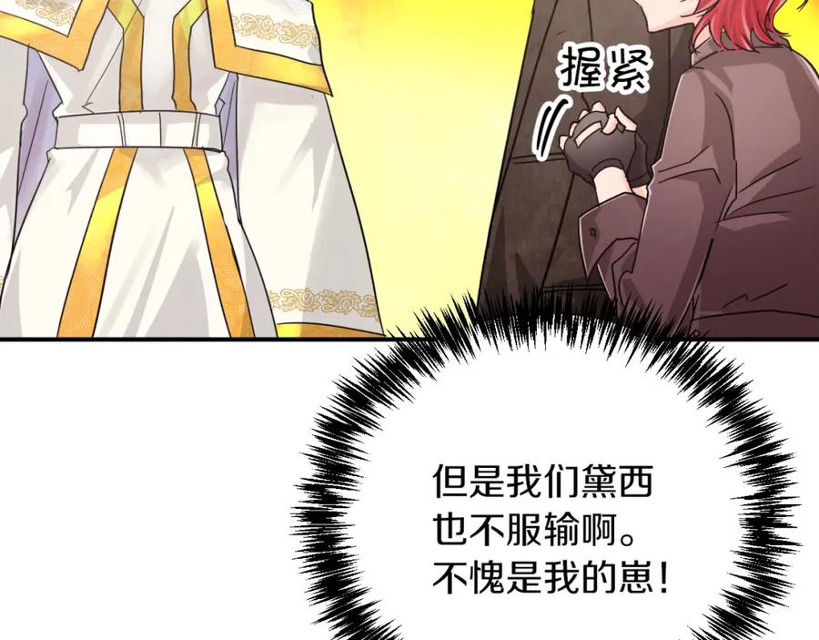 《钻石小姐历险记》第16话 自家树精闹内讧？ 第22页