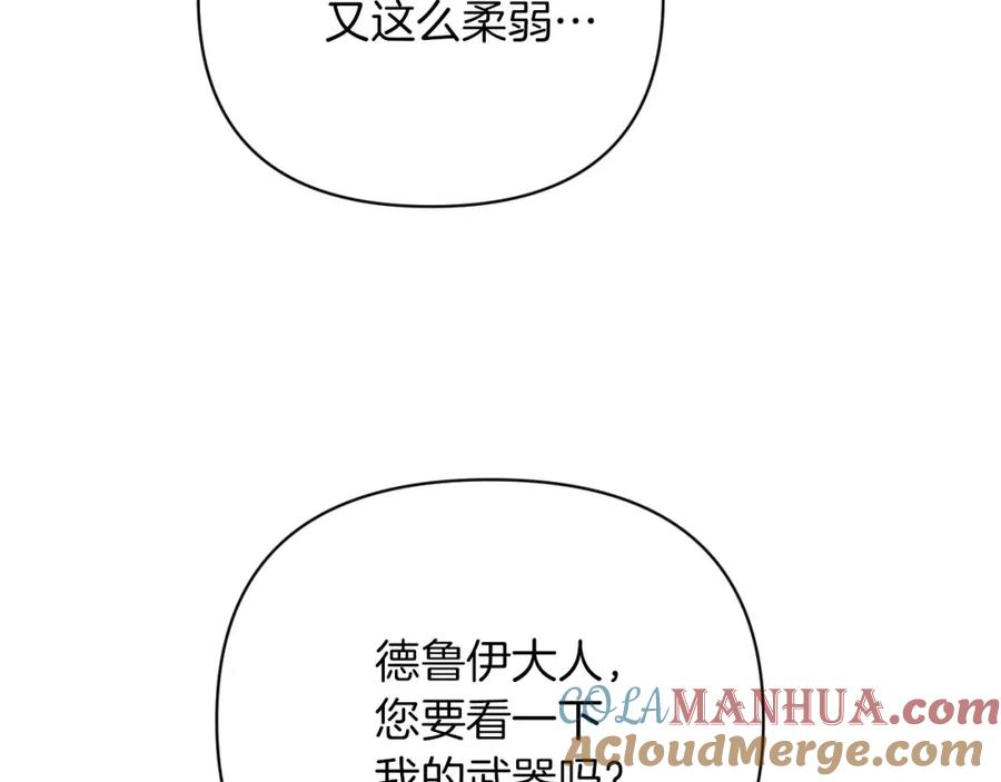 《钻石小姐历险记》第16话 自家树精闹内讧？ 第37页