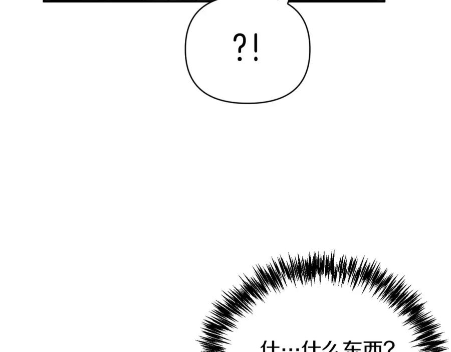 《钻石小姐历险记》第16话 自家树精闹内讧？ 第144页