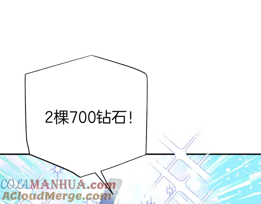 《钻石小姐历险记》第16话 自家树精闹内讧？ 第153页