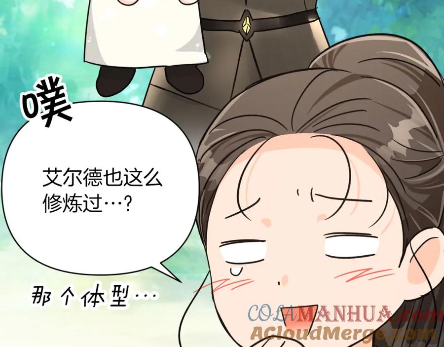 《钻石小姐历险记》第16话 自家树精闹内讧？ 第101页
