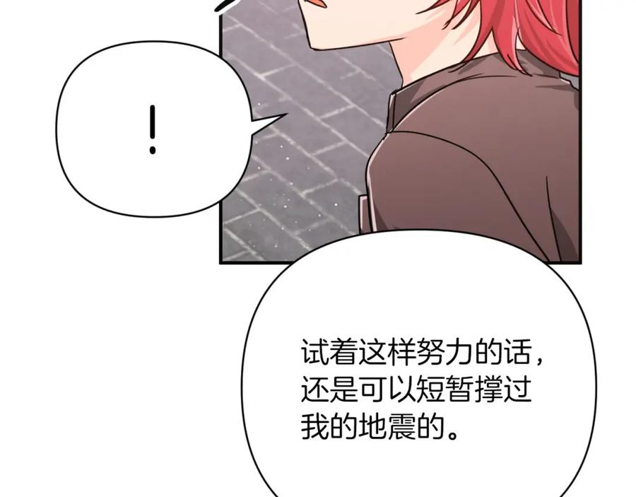 《钻石小姐历险记》第16话 自家树精闹内讧？ 第92页