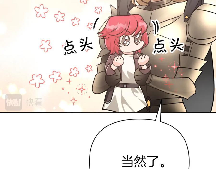 《钻石小姐历险记》第16话 自家树精闹内讧？ 第95页