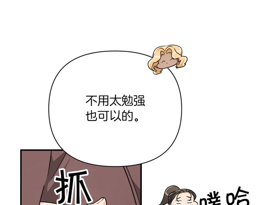 《钻石小姐历险记》第16话 自家树精闹内讧？ 第72页