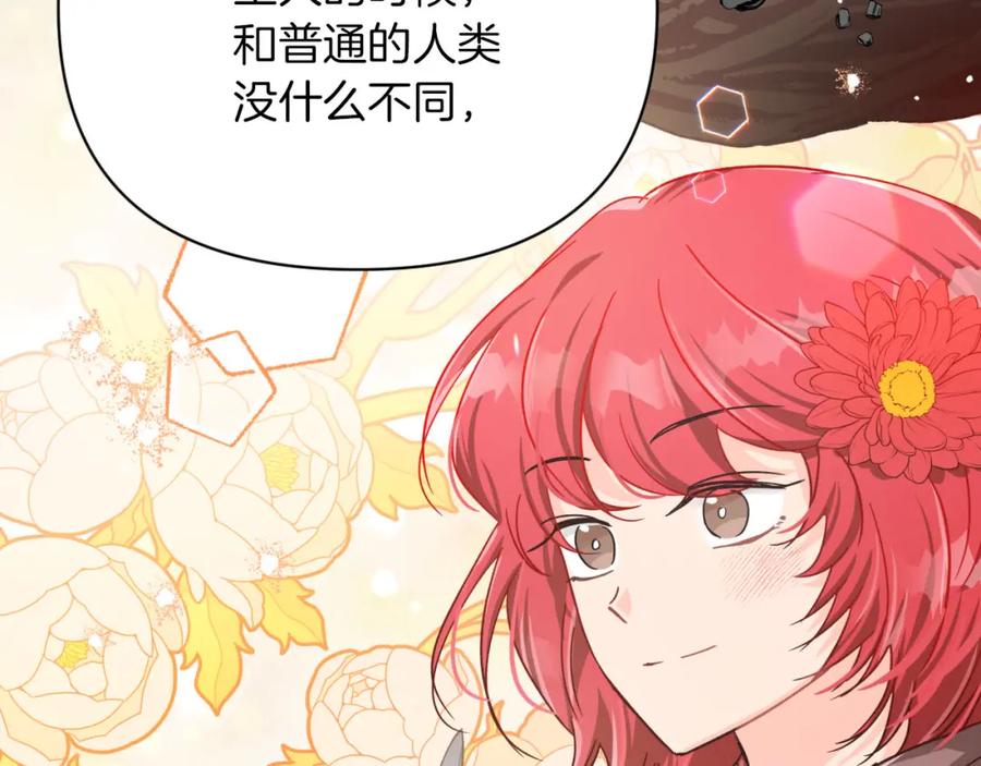 《钻石小姐历险记》第16话 自家树精闹内讧？ 第48页